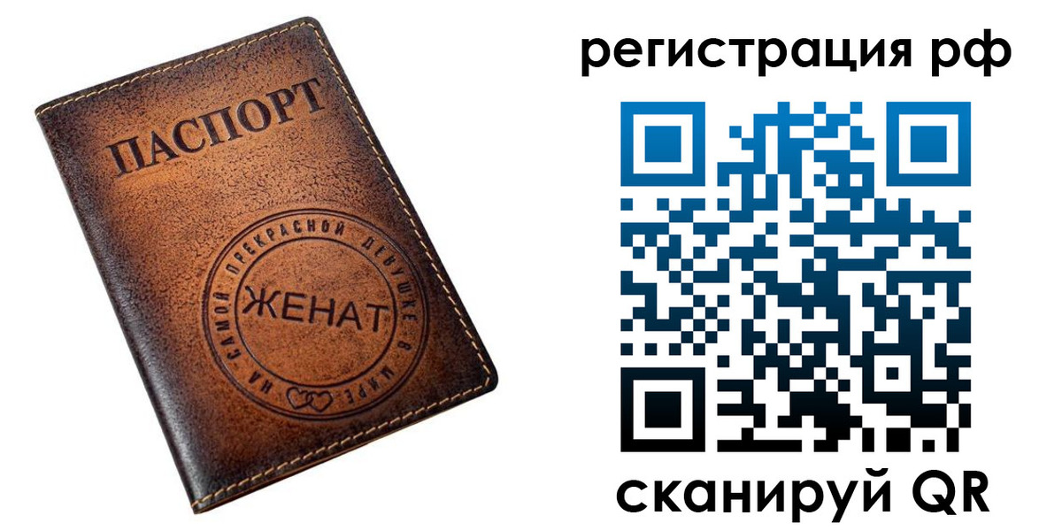 временная прописка в Ачинске