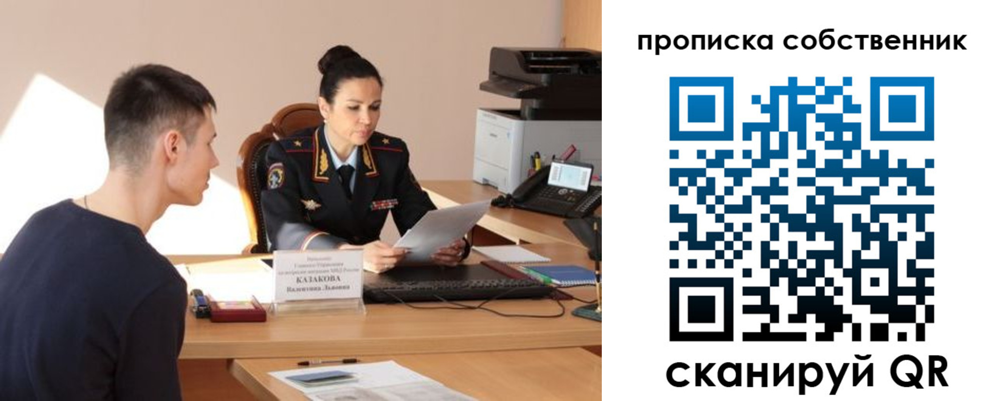 найти адрес прописки в Ачинске